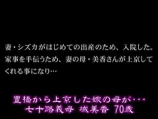 Ofku-074 itu ibu dari sebuah pengantin perempuan yang pergi untuk tokyo dari toyohashi . . seitoji yoshio shiro mika 70 tahun tua